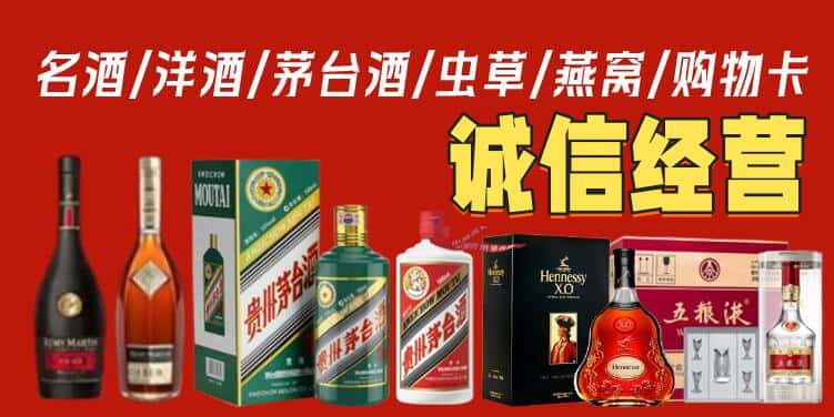 锦州烟酒回收电话