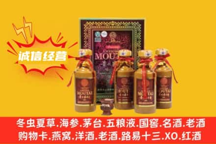 锦州名酒回收50年茅台酒.jpg