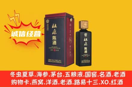 锦州回收杜康