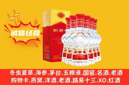 锦州回收剑南春