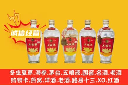 锦州名酒回收老五粮液.jpg