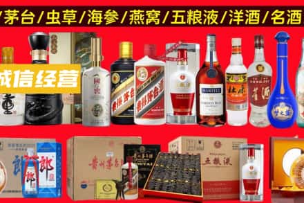 锦州烟酒回收酒.jpg